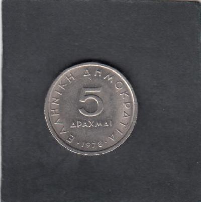 Beschrijving: 5 Drachmai  ARISTOTIE